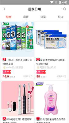 共同公社(购物返利软件) v1.2.63 安卓版