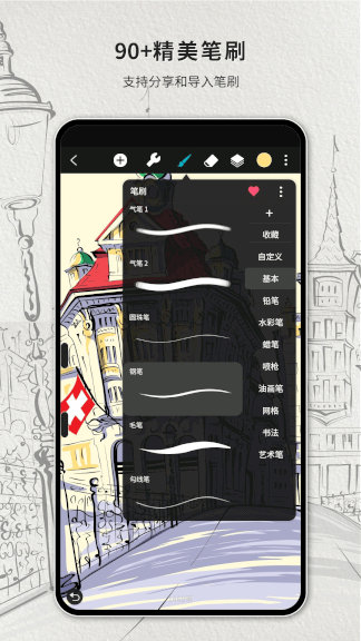 HiPaint(专业绘画软件) v6.2.3 安卓版