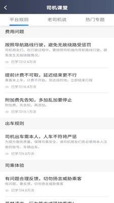 罗伦士司机(车主接单软件)v5.80.5.0001安卓版