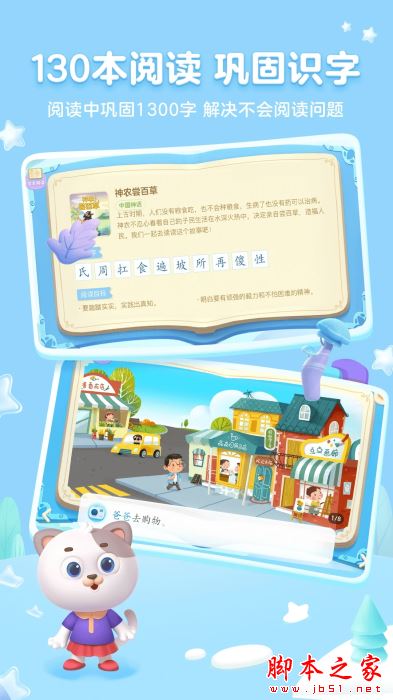 帮帮识字(古诗词阅读)v3.24.2 苹果iOS版