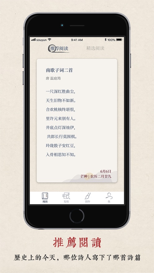 搜韵(诗词学习软件) v1.1.6 安卓版
