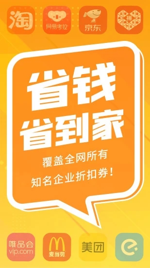 人人采(导购采购电商平台) v1.0.92 安卓版