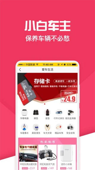 神汽(车主门店服务软件) v9.2.23 安卓手机版