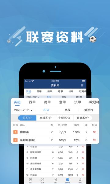 篮箭比赛(足球看球体育直播软件) v5.0.1 安卓版