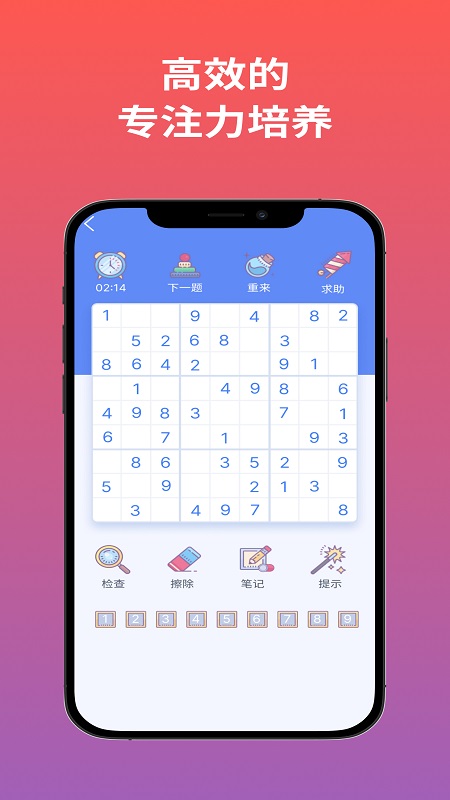 聪明格(益智启蒙软件) v1.0.8 安卓版