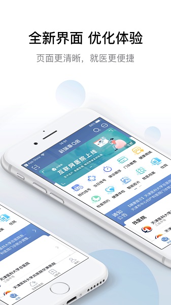 科瑞泰Q医(专家号预约) v4.7.1 安卓版