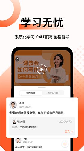 新麦课堂(中小学生在线学习软件) v2.2.0 安卓手机版