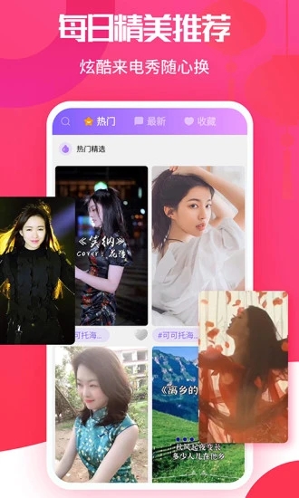 海来电(手机来电视频软件) v1.9.3 安卓手机版