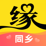 同乡缘(社交聊天软件)v1.6.0安卓版
