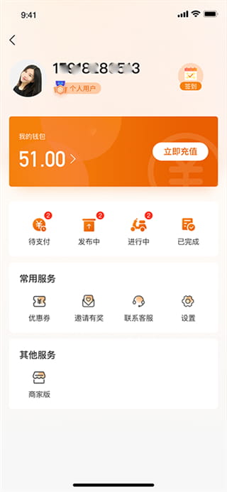 蜂骑快送(专业跑腿快递服务软件) v1.1.8 安卓手机版
