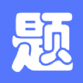 繁墨云题库(题库生成软件)v2.5.5安卓版