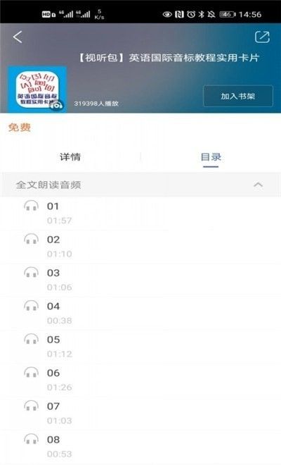 译文语言学习(多语种学习软件)v2.123.060安卓版