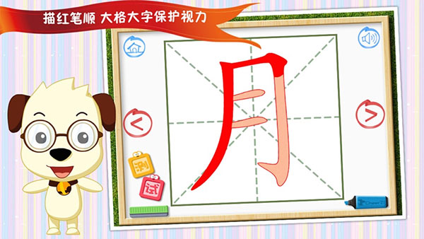 四五快读识字(学前儿童识字软件) v7.5 安卓版