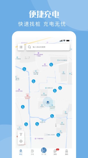 快充驿站(新能源汽车充电) v1.5.5 安卓版