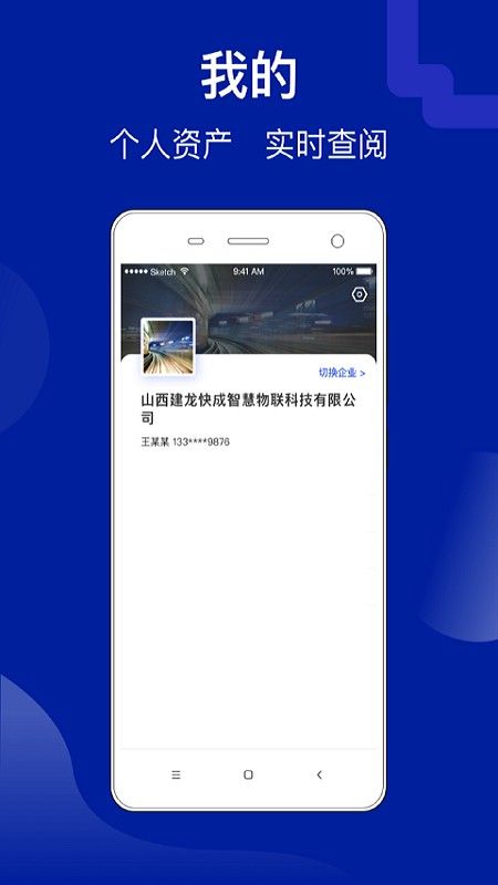 建龙快成货主端软件最新版 v5.34.5 安卓版