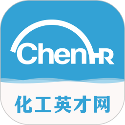 化工英才网(化工行业求职招聘软件) v3.2.10 安卓版