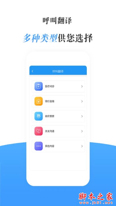 瀛诺手语(手语学习软件)V1.0.3 安卓版