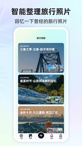 行书相机(旅行记录相册软件) v1.2.5 安卓手机版