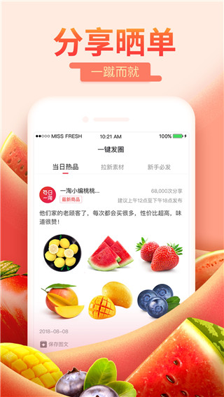 每日一淘(省钱电商购物平台) v2.9.2 安卓手机版