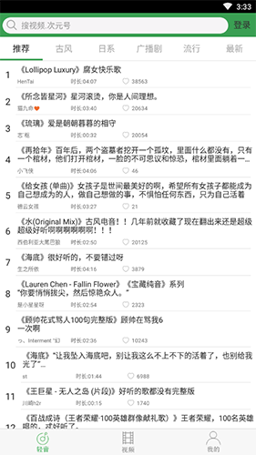 轻音社(二次元音乐短视频软件) v1.9.2.0 安卓手机版