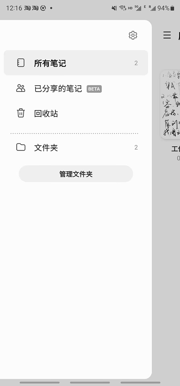 三星笔记(samsung notes) v4.9.06.8 官方安卓版