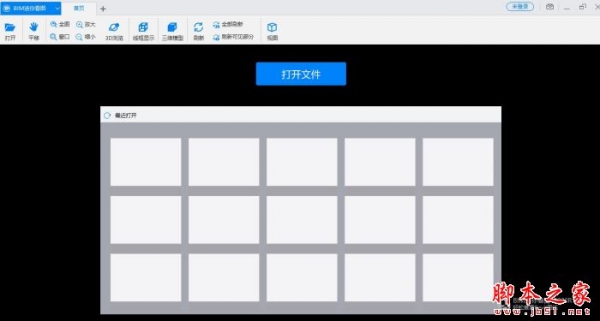 BIM迷你看图 V2023.1.0.1 官方安装版