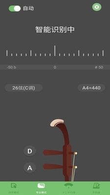 智能二胡调音器(二胡调音软件)v3.2.11安卓版