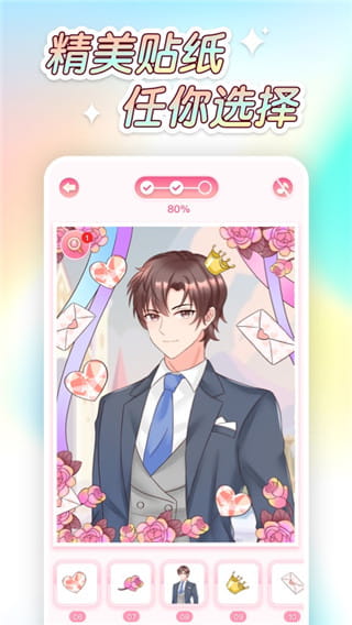 萌图贴贴涂色(趣味DIY贴图软件) v5.7.0 安卓手机版