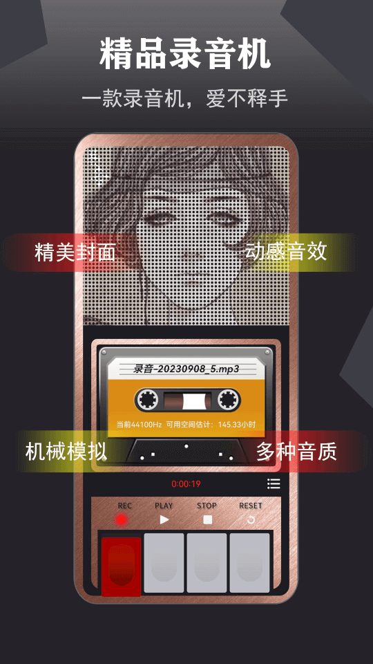 卷音录音机(高质量录音软件) v7.002.002 安卓版