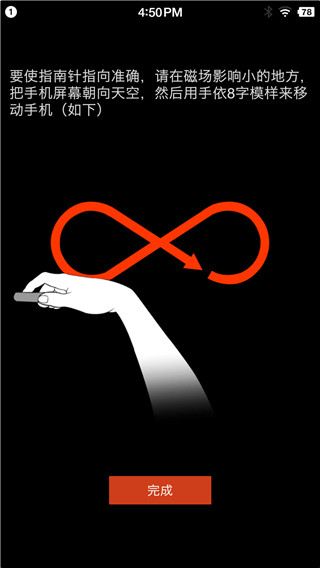 多多指南针(AR实景地图指南针软件) v3.9.2 安卓手机版