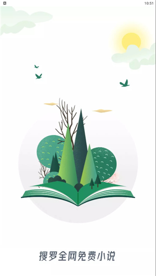 恋听网(在线收听小说软件) v1.3.22 安卓版