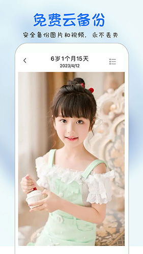 时光宝宝(宝宝成长记录工具) v4.0.7 安卓手机版