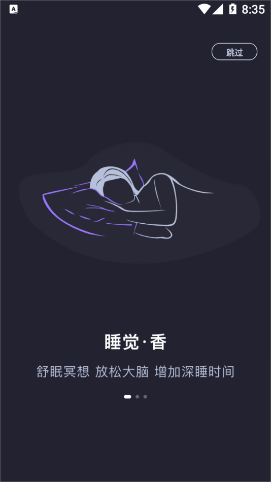 声优助眠(手机助眠软件) v1.0.5 安卓版