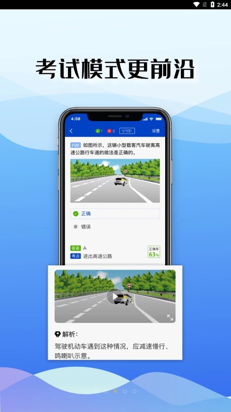 驾考122(驾考知识学习平台) v1.0.26 安卓手机版
