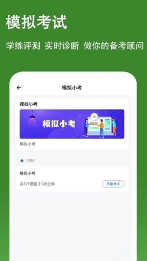 护理三基练题狗(卫生专业技术资格考试软件) v3.1.0.0 安卓版