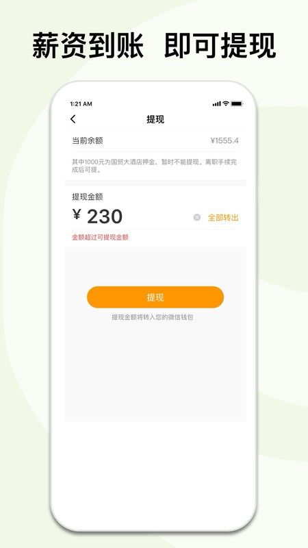 闪易工app(兼职和临时工网) v5.4.0 安卓版