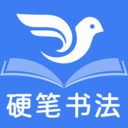 萌鸽硬笔书法练字(练字软件)v1.3.2 安卓版