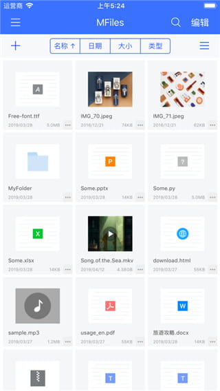 爱传送(跨平台文件传送工具) v3.2.3 安卓手机版
