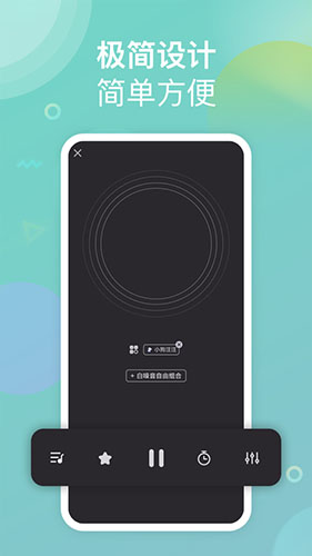 助眠小帮手(健康助眠软件) v1.3.3 安卓手机版