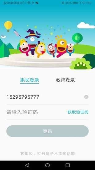 艺年级(艺术学习教育软件)v1.7.7安卓版