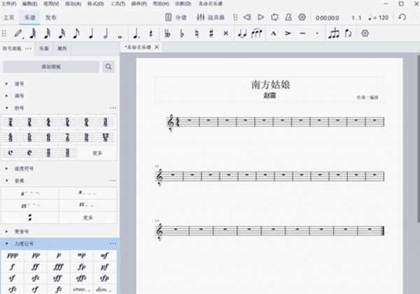 MuseScore 4 音乐制谱软件 V4.1.1 汉化特别版