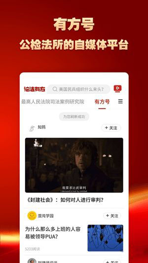 论法有方(法律学习软件)v2.0.0安卓版