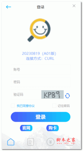 快递批量查询助手 无限制查询版 V20260215 绿色免费版
