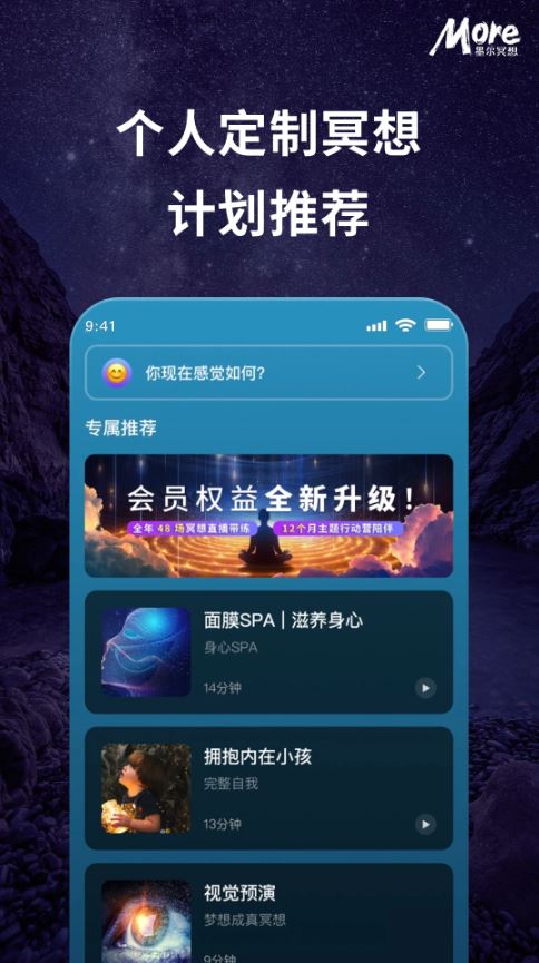 墨尔冥想(助眠冥想软件) v4.06.1 安卓版