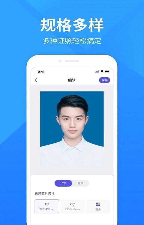 彩映证件照(证件照拍摄制作相机软件) v1.1.0 安卓版