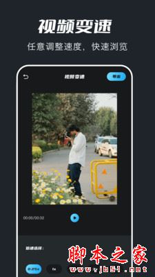 火花视频(视频剪辑制作软件)v1.19 安卓版