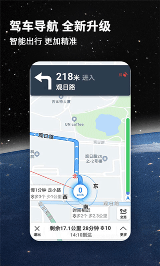 北斗导航地图(定位导航软件) v3.3.7 安卓版