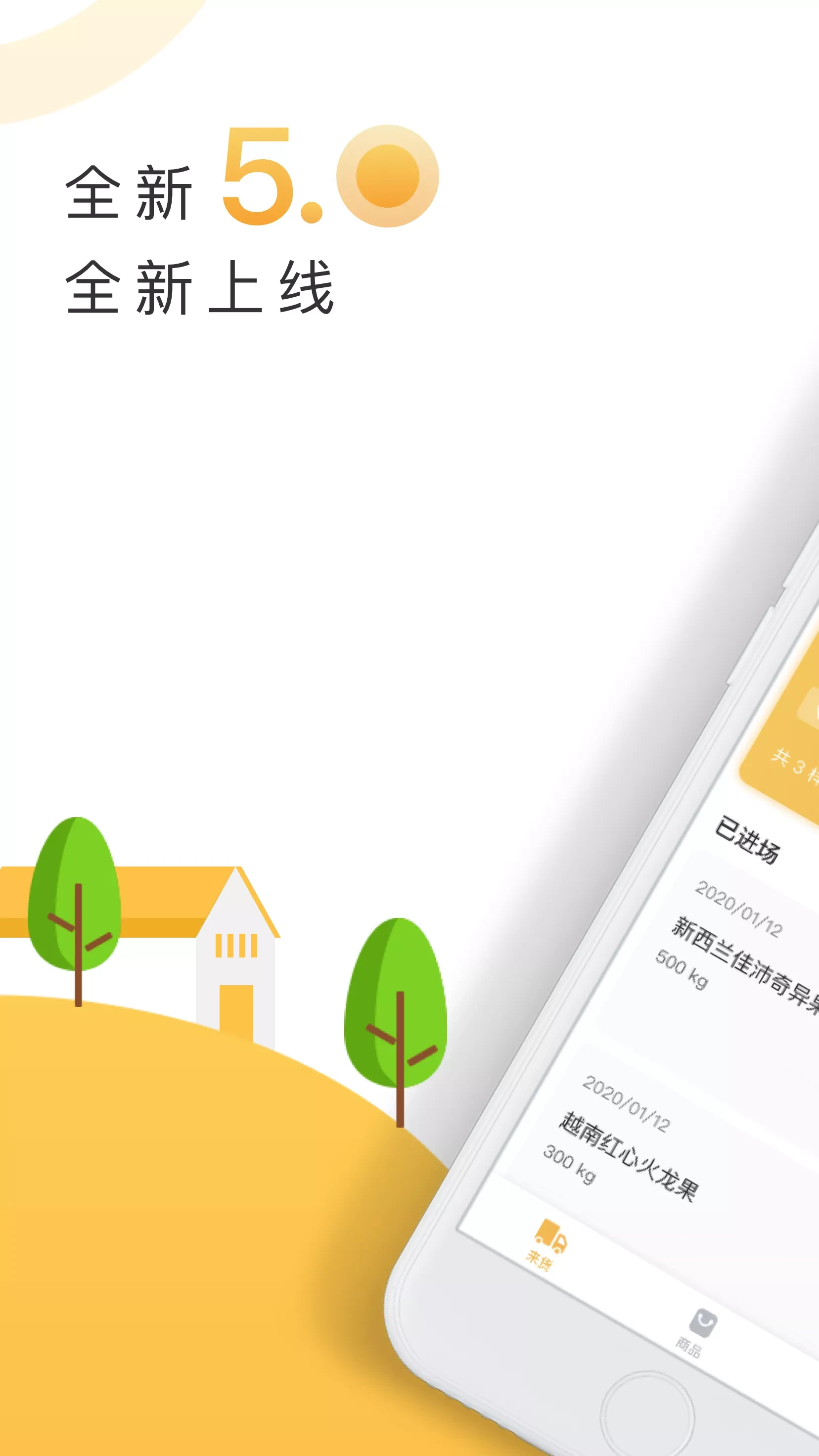 大白菜(农产品电商平台) v6.0.15 安卓版