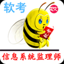 软考信息系统监理app(软考学习软件) for Android v16 UC安卓版