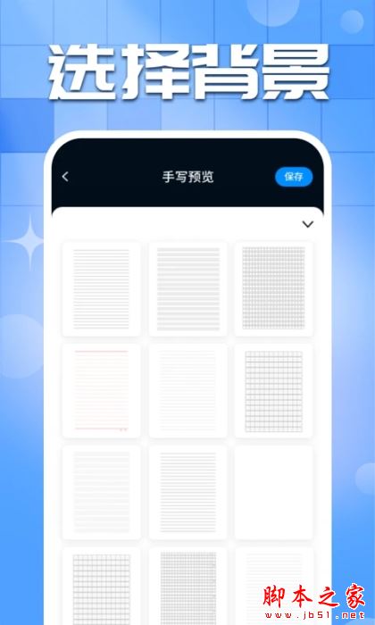 手写字迹模拟器(字体模拟练习软件) v1.0.22 安卓版